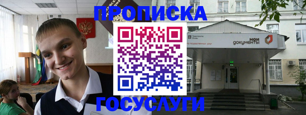 временная регистрация купить в Вольске