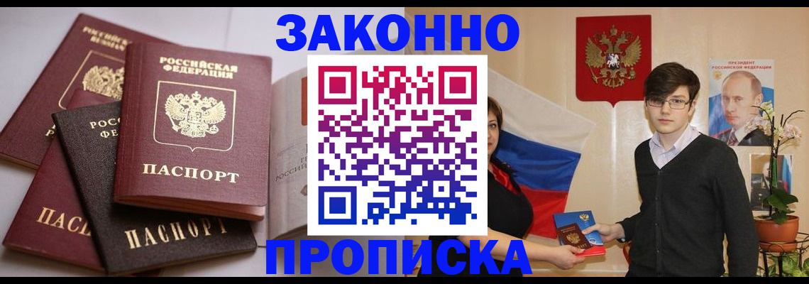 временная регистрация в квартире в Вольске