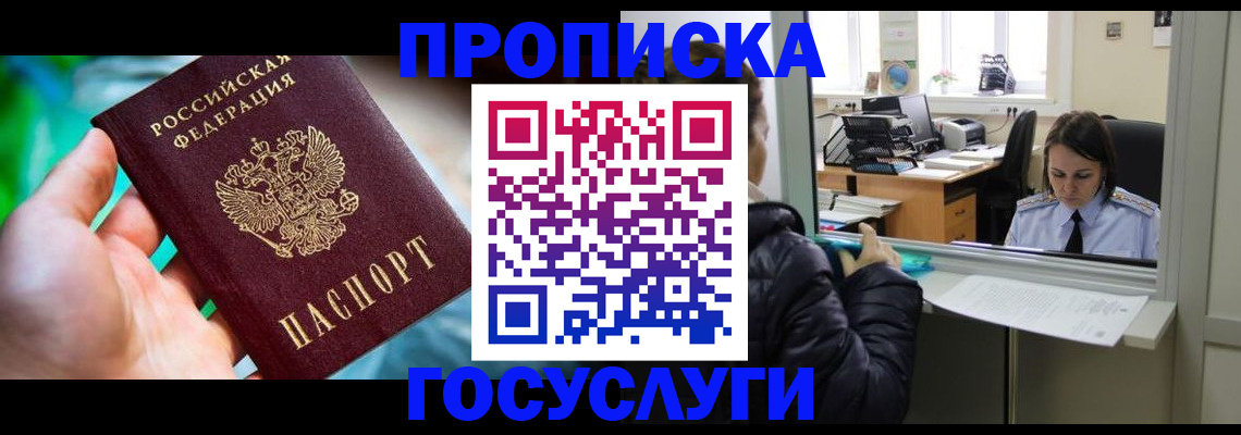где прописаться в Вольске