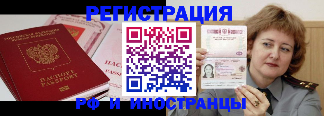 временная регистрация поиск в Вольске