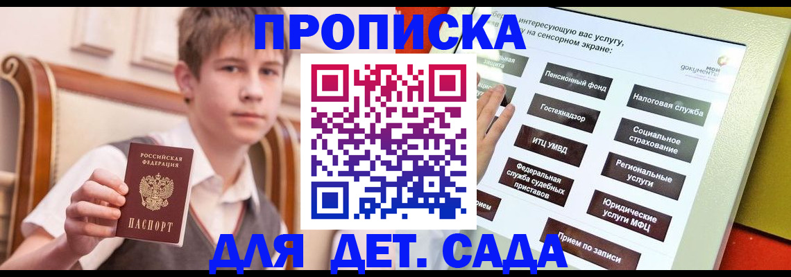 прописка поиск в Вольске
